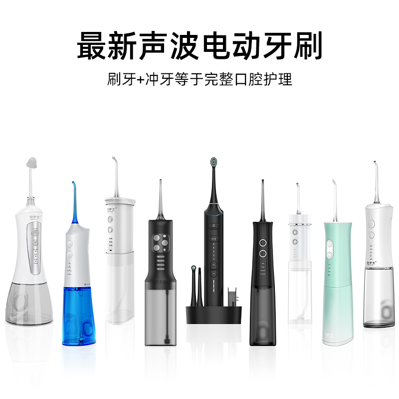 肇庆冲牙器